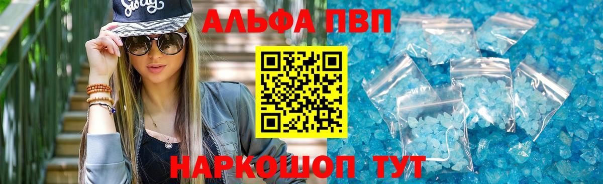 Павловский Посад  A-PVP СК КРИС  APVP мука  Вход с VPN  Alfa_PVP мука 
