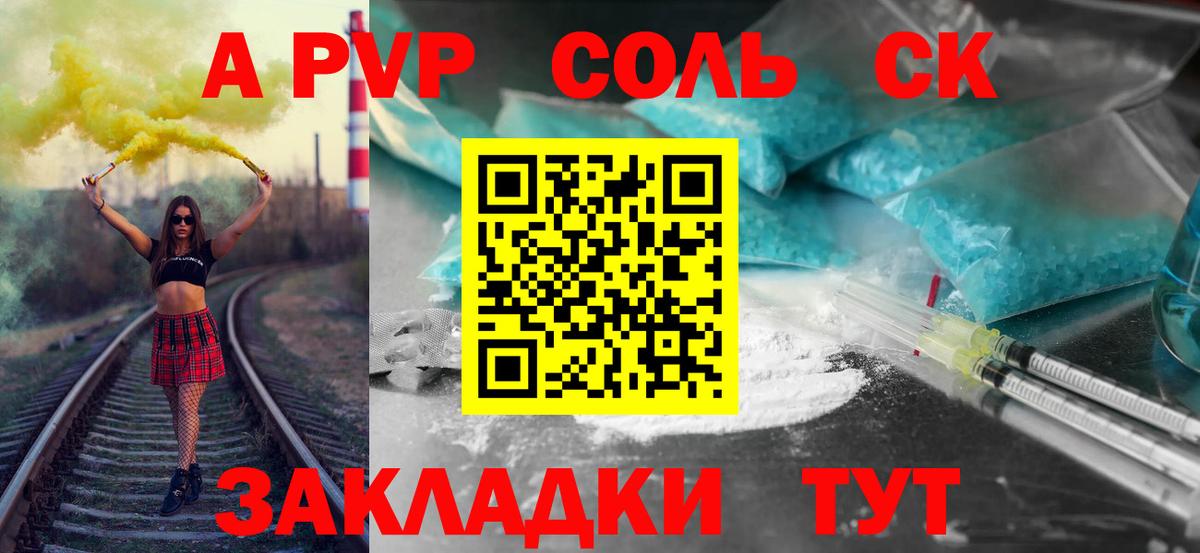 А ПВП кристаллы Павловский Посад