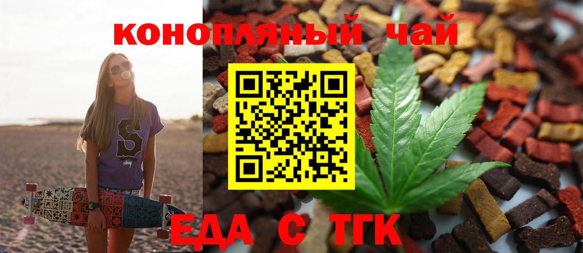 Павловский Посад  Еда ТГК марихуана  Вход с VPN 