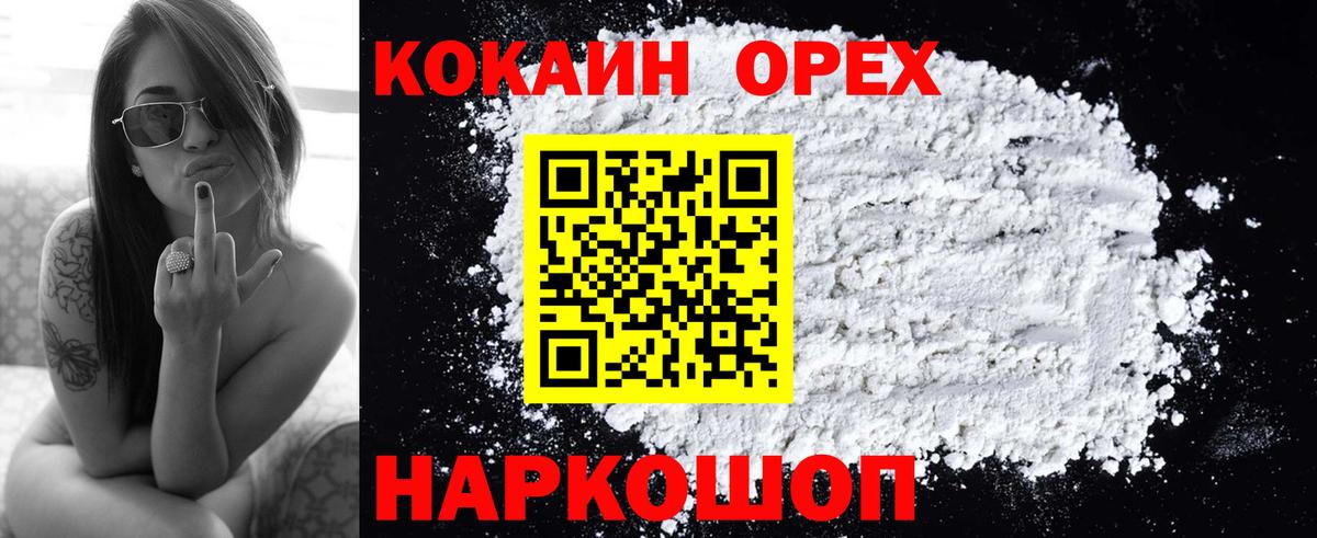 Cocaine FishScale Павловский Посад