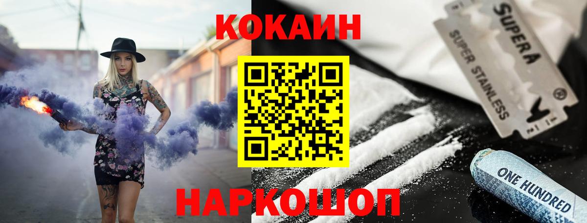 Павловский Посад  купить закладку  Вход с VPN  КОКАИН 97%  Cocaine 98% 
