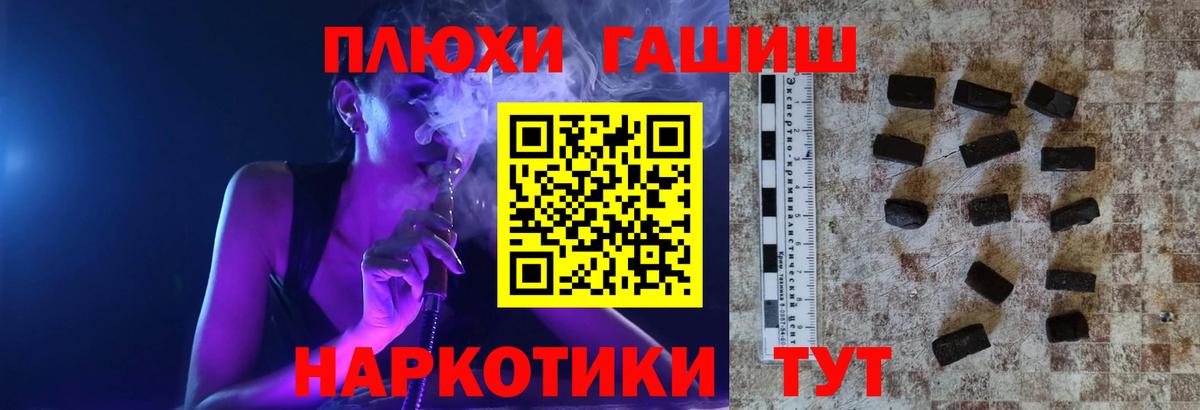 Гашиш Premium  Вход с VPN  что такое наркотик  Павловский Посад 