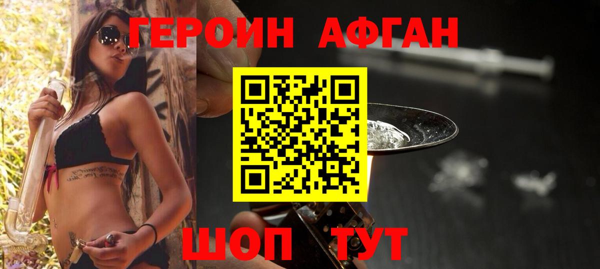 ГЕРОИН хмурый  Вход с VPN  ГЕРОИН  Павловский Посад 