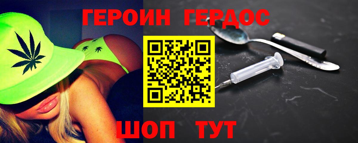 Героин гречка Павловский Посад
