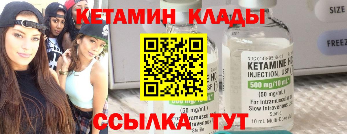 Павловский Посад  Кетамин ketamine  КЕТАМИН ketamine  МЕГА ССЫЛКА  Вход с VPN 