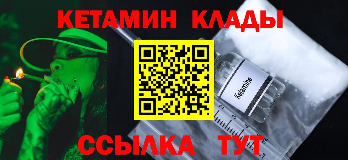 КЕТАМИН VHQ Павловский Посад