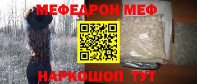 мефедрон мука Сланцы