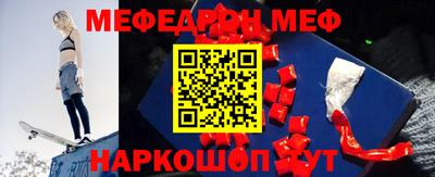 мефедрон мука Сланцы