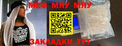 мефедрон мука Сланцы