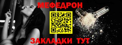 мефедрон мука Сланцы