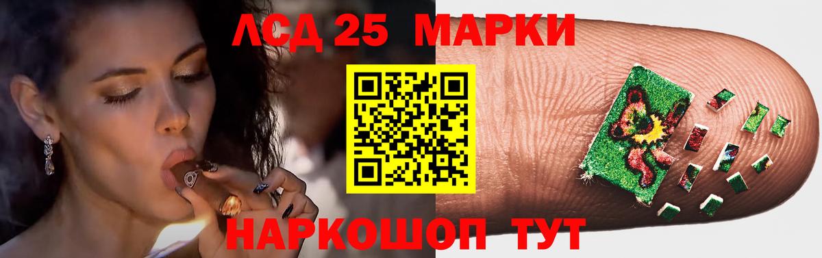 LSD-25 экстази ecstasy  Вход с VPN  Павловский Посад 