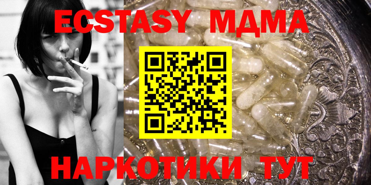 MDMA кристаллы  MDMA молли  Павловский Посад  Вход с VPN 