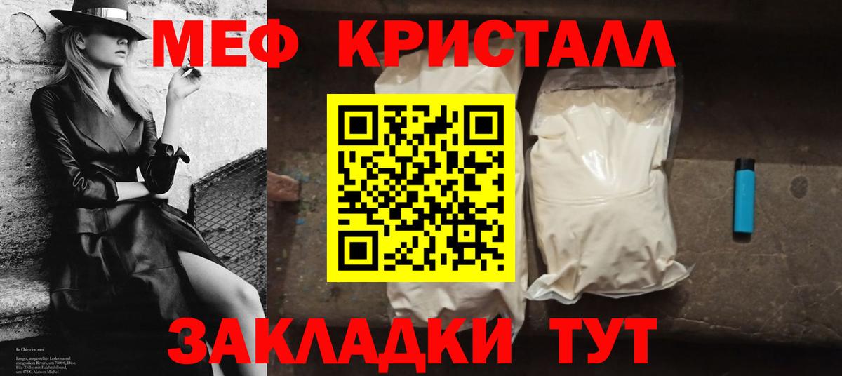 Павловский Посад  МЯУ-МЯУ мука  как найти   МЯУ-МЯУ  МЕФ VHQ  Вход с VPN  МЯУ-МЯУ 