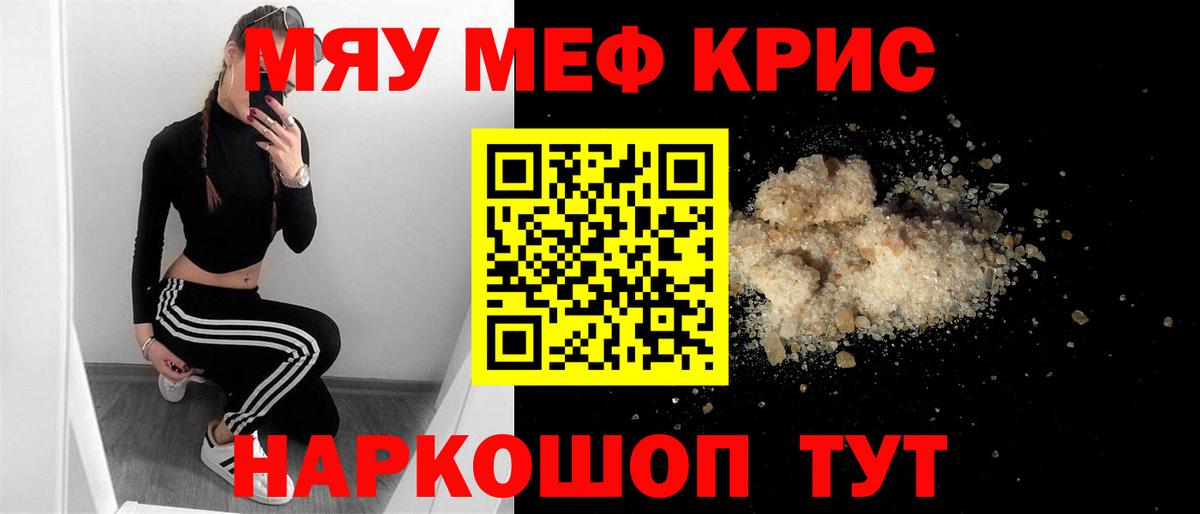 Меф Павловский Посад