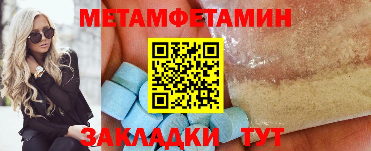 Павловский Посад  МЕТАМФЕТАМИН кристалл  Вход с VPN 
