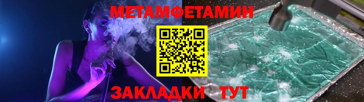 Первитин винт Павловский Посад