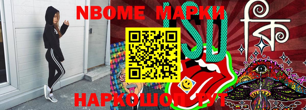 Марки 25I-NBOMe 1500мкг Павловский Посад