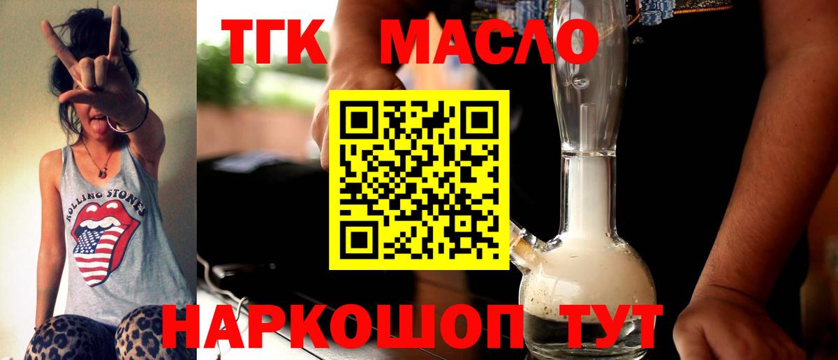 Дистиллят ТГК вейп Павловский Посад