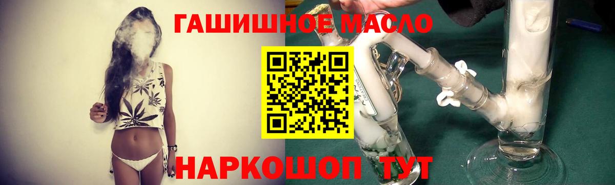 Павловский Посад  Дистиллят ТГК вейп с тгк  Дистиллят ТГК гашишное масло  Вход с VPN 